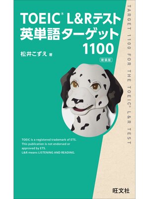 cover image of TOEIC L&Rテスト英単語ターゲット1100新装版（音声DL付）